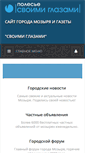 Mobile Screenshot of glaza.info