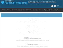 Tablet Screenshot of glaza.info